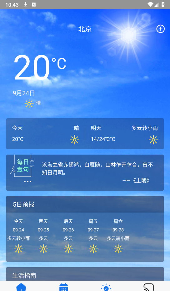 鸡腿工具箱
