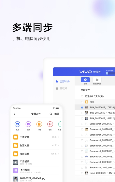 vivo云服务