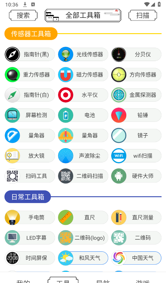 荷花工具箱