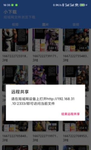 小下载