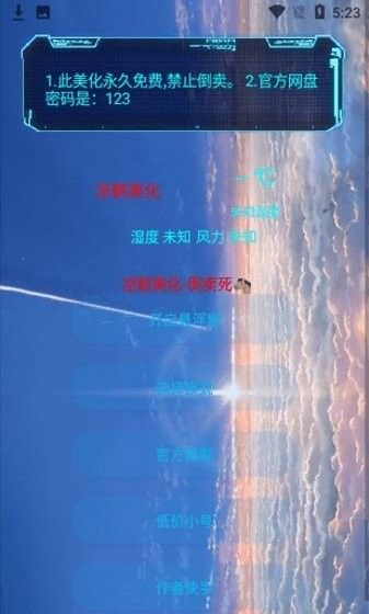 和平精英凉鹤美化包