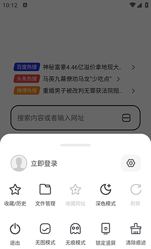 无忧浏览器