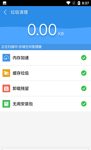 足迹清理