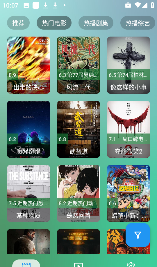 蜂蜜影视
