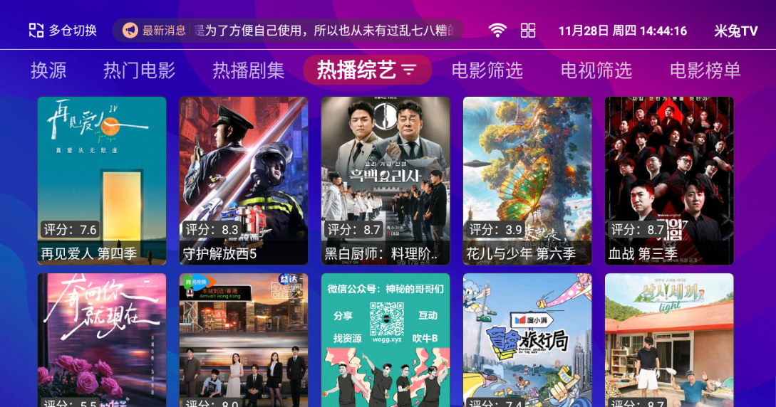 米兔TV