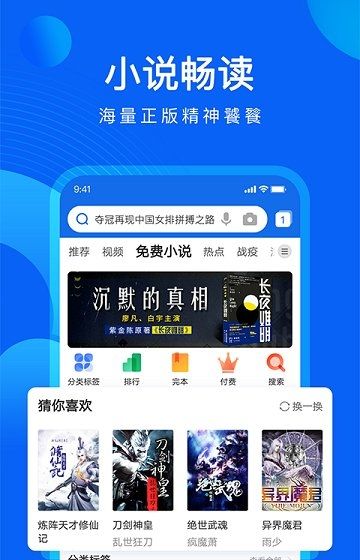 QQ浏览器2025最新官网版