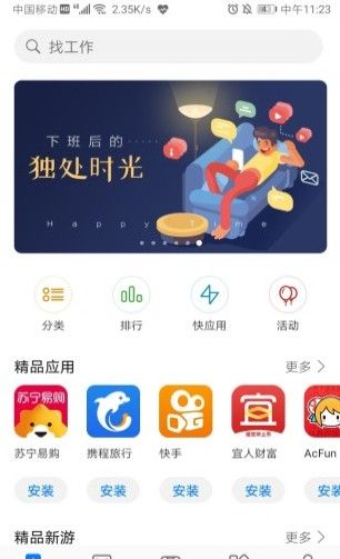 华为游戏助手
