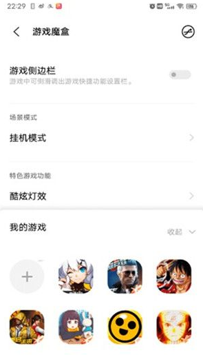 iQOO游戏助手