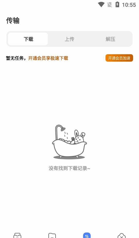 快兔网盘