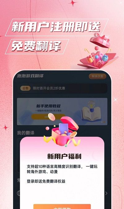 泡泡游戏翻译