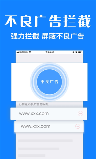 墨樱浏览器