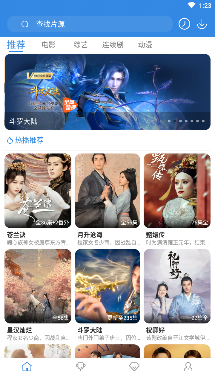 娃娃追剧