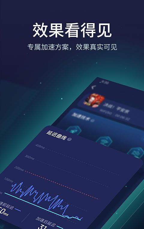 网易UU加速器