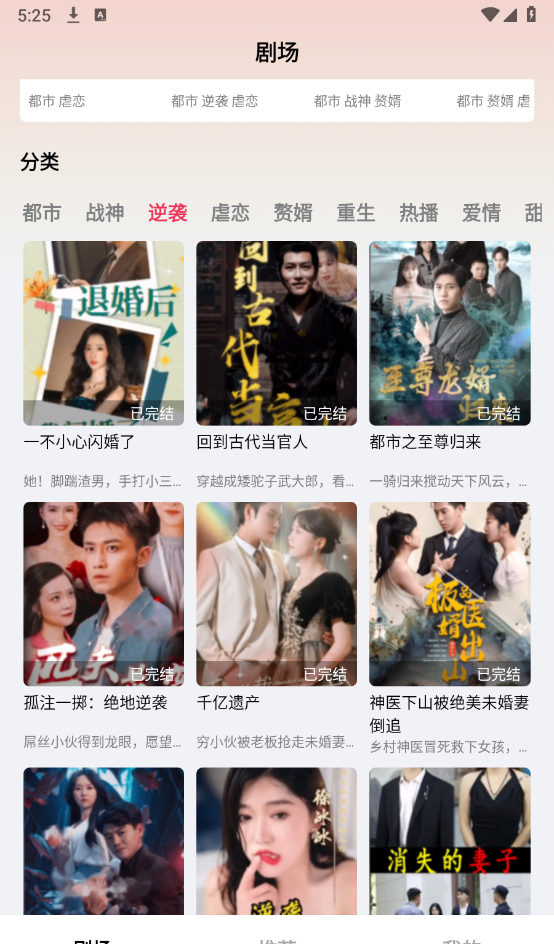趣刷剧
