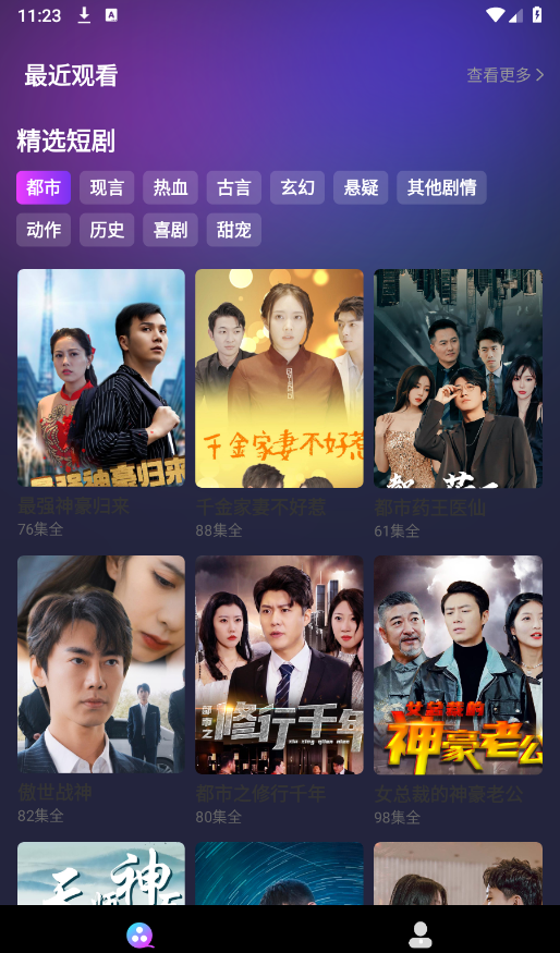 我爱刷刷
