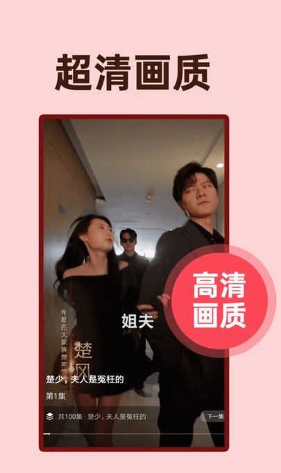 全民免费短剧