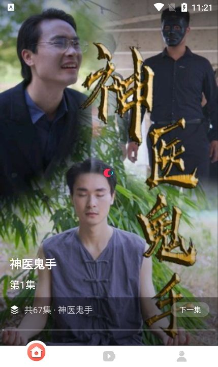 免费短剧多看