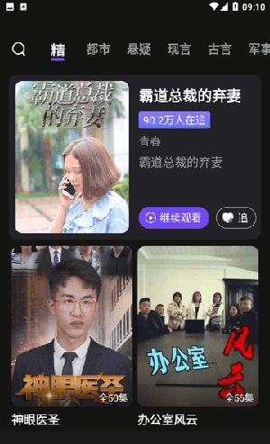 全网免费短剧