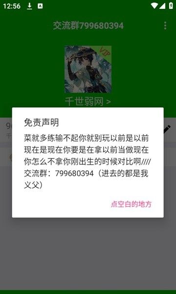 千世弱网