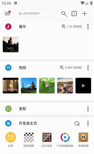 FV文件浏览器