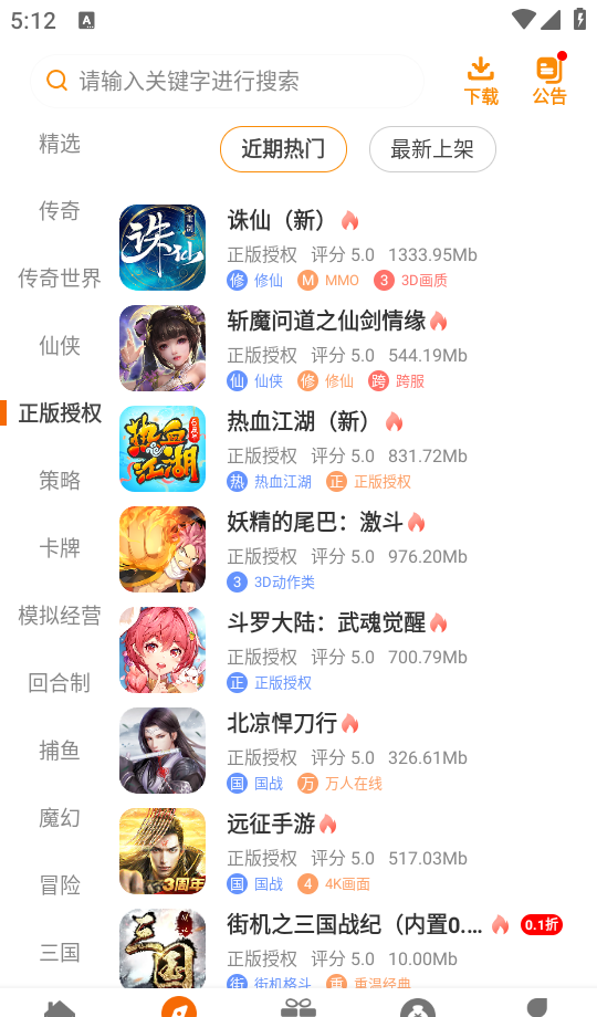 红番薯游戏盒子