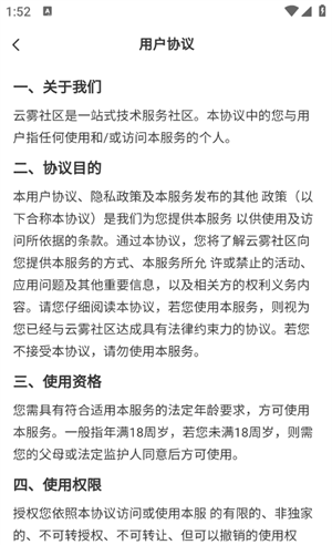 云雾社区
