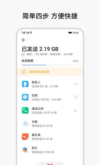 换机克隆