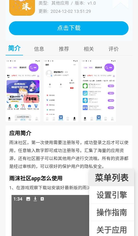 沉浸浏览器