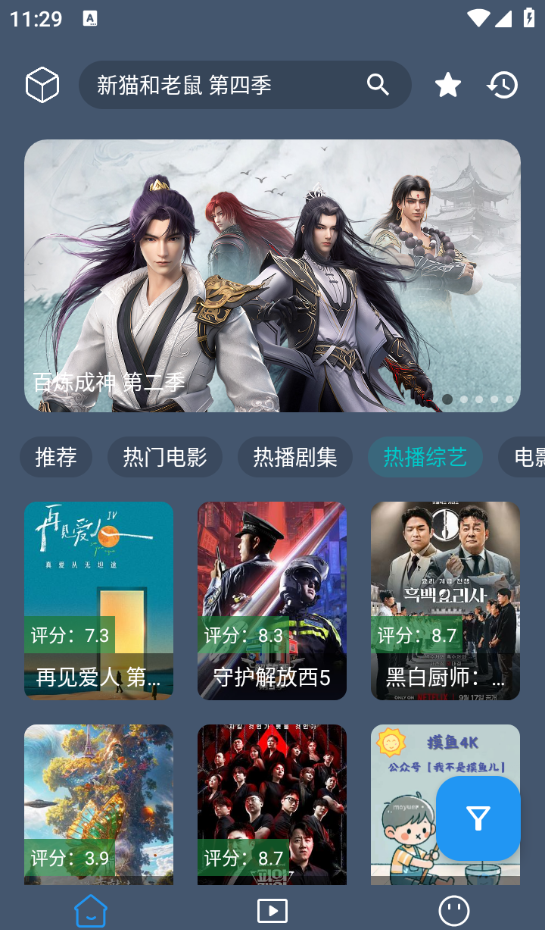 云雾影视