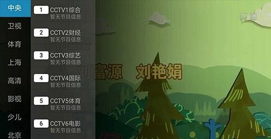 云视直播