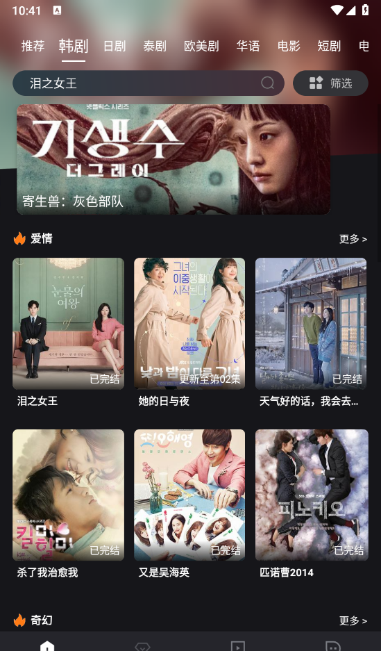 追剧蛙