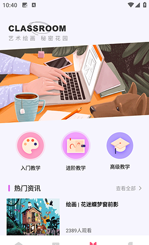 数漫社