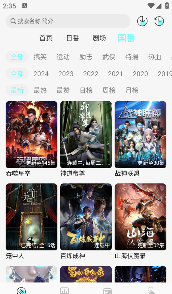 次元派对