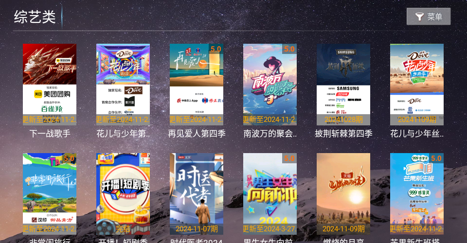 旗木TV