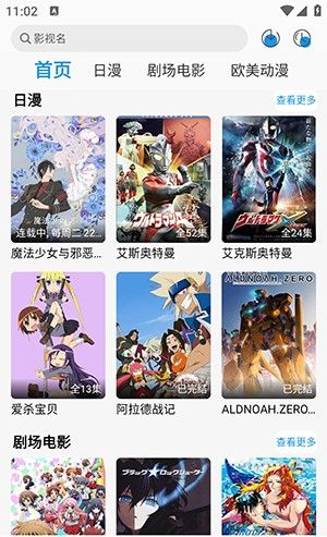 漫元城
