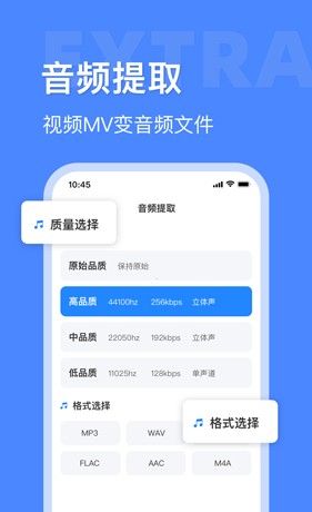 音频大师