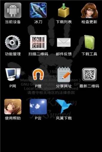 p2p搜索神器