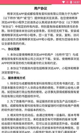 畅享浏览