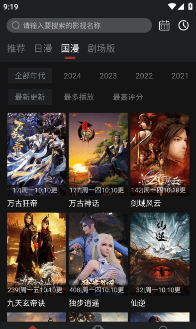 番鼠动漫