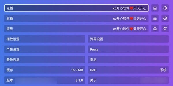 开心TV