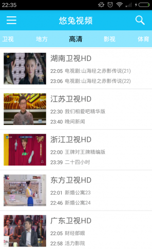 悠兔电视