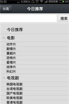 那好吧1024播放器