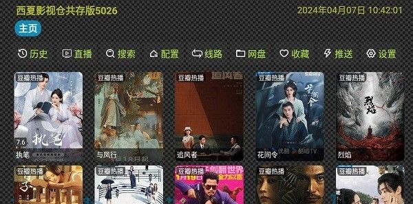 西夏影视仓