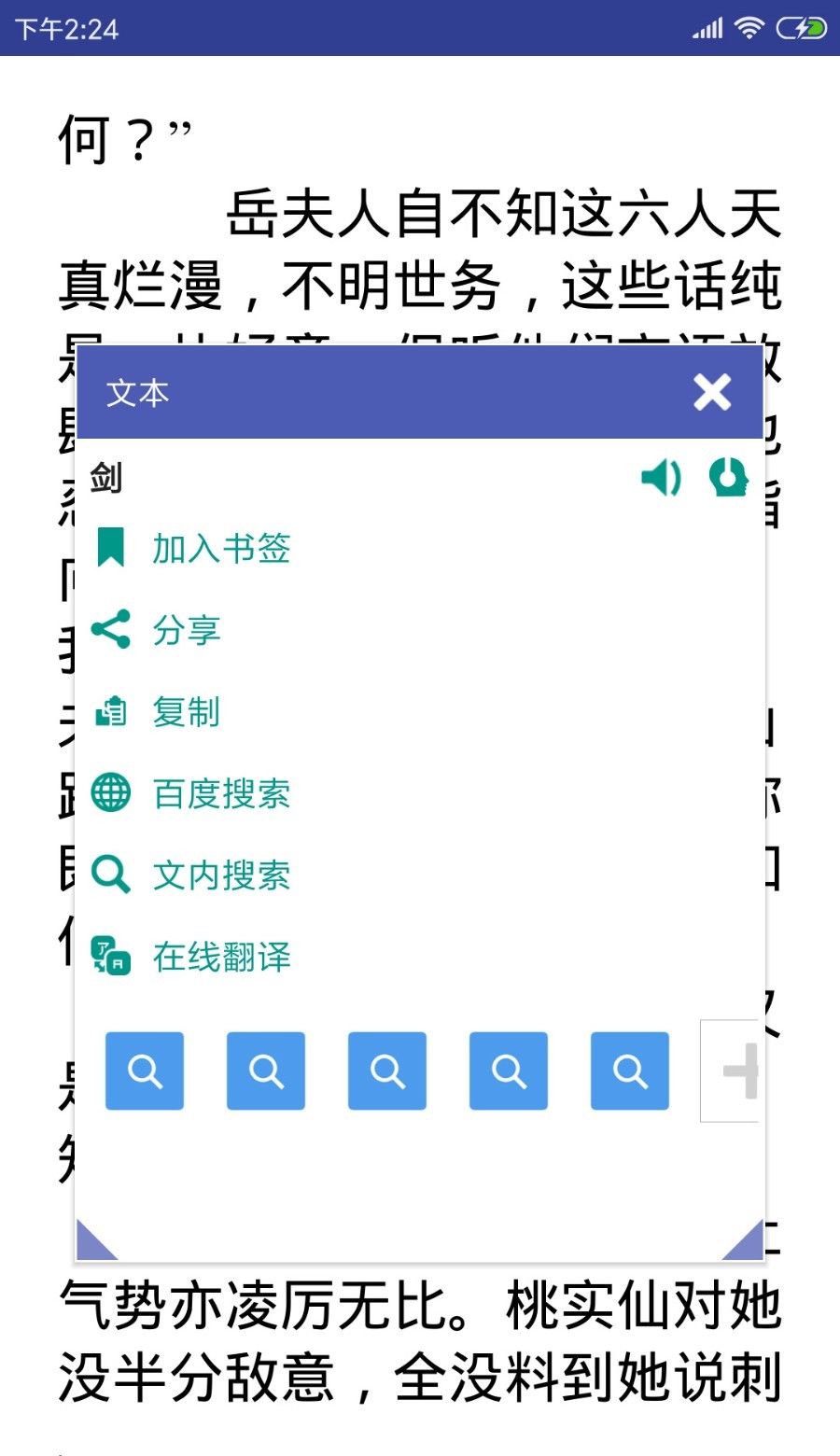 万能电子书阅读器