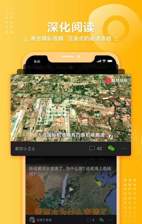 凤凰视频