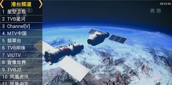 星火TV电视直播