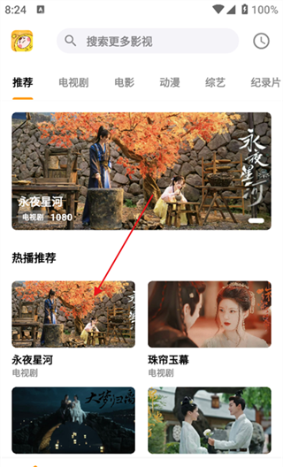 哐哐追剧