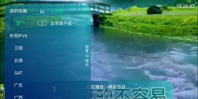 八筒TV
