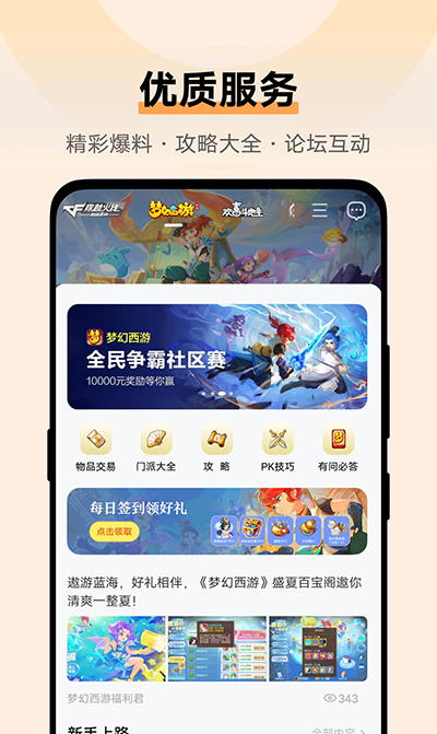 vivo游戏助手