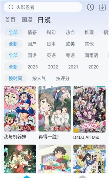 澜之漫
